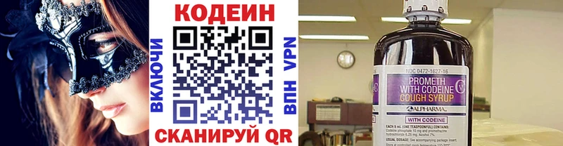 Кодеин напиток Lean (лин)  Оленегорск 